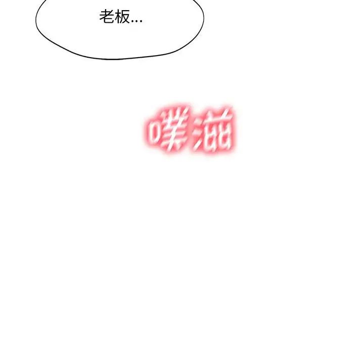 乘风高飞第29话