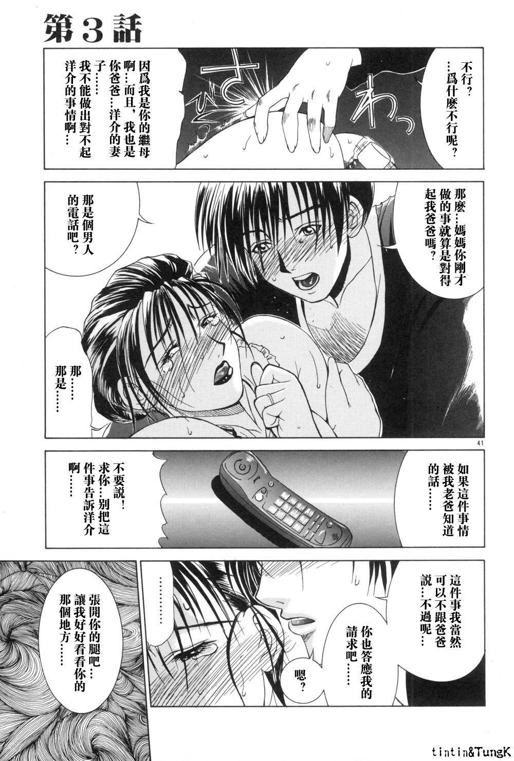 [みやびつづる]艶母[中国翻訳][みやびつづる]艶母[中国翻訳]