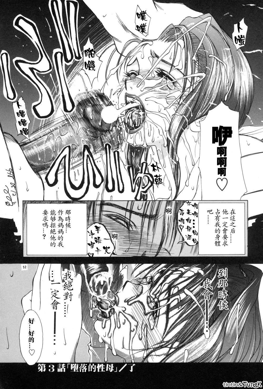 [みやびつづる]艶母[中國翻訳][みやびつづる]艶母[中國翻訳]