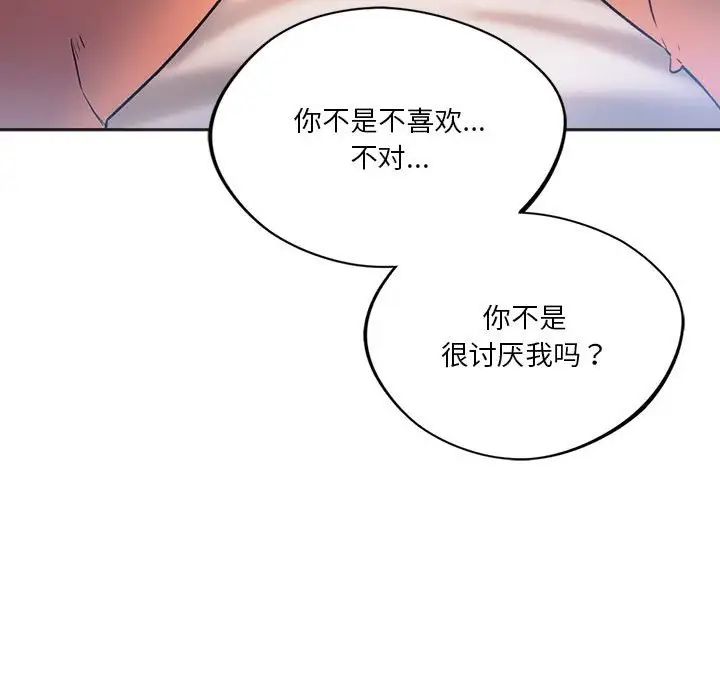 同级生第29话
