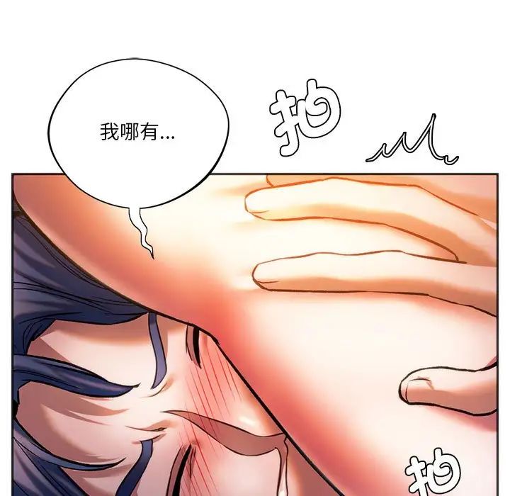 同级生第29话