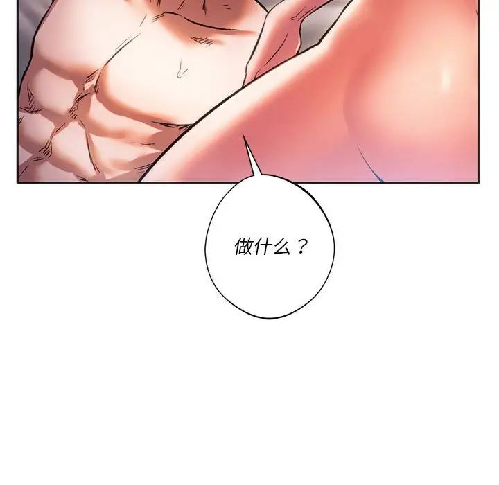 同级生第29话