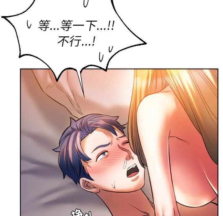 同级生第29話