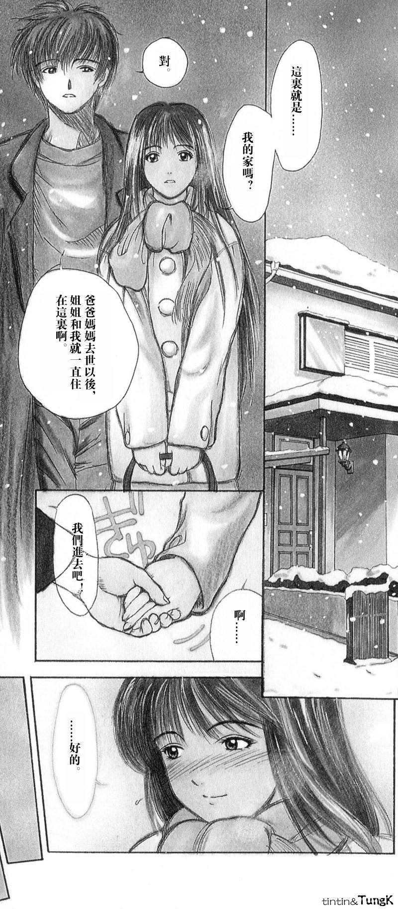 [みやびつづる]艶母[中国翻訳][みやびつづる]艶母[中国翻訳]