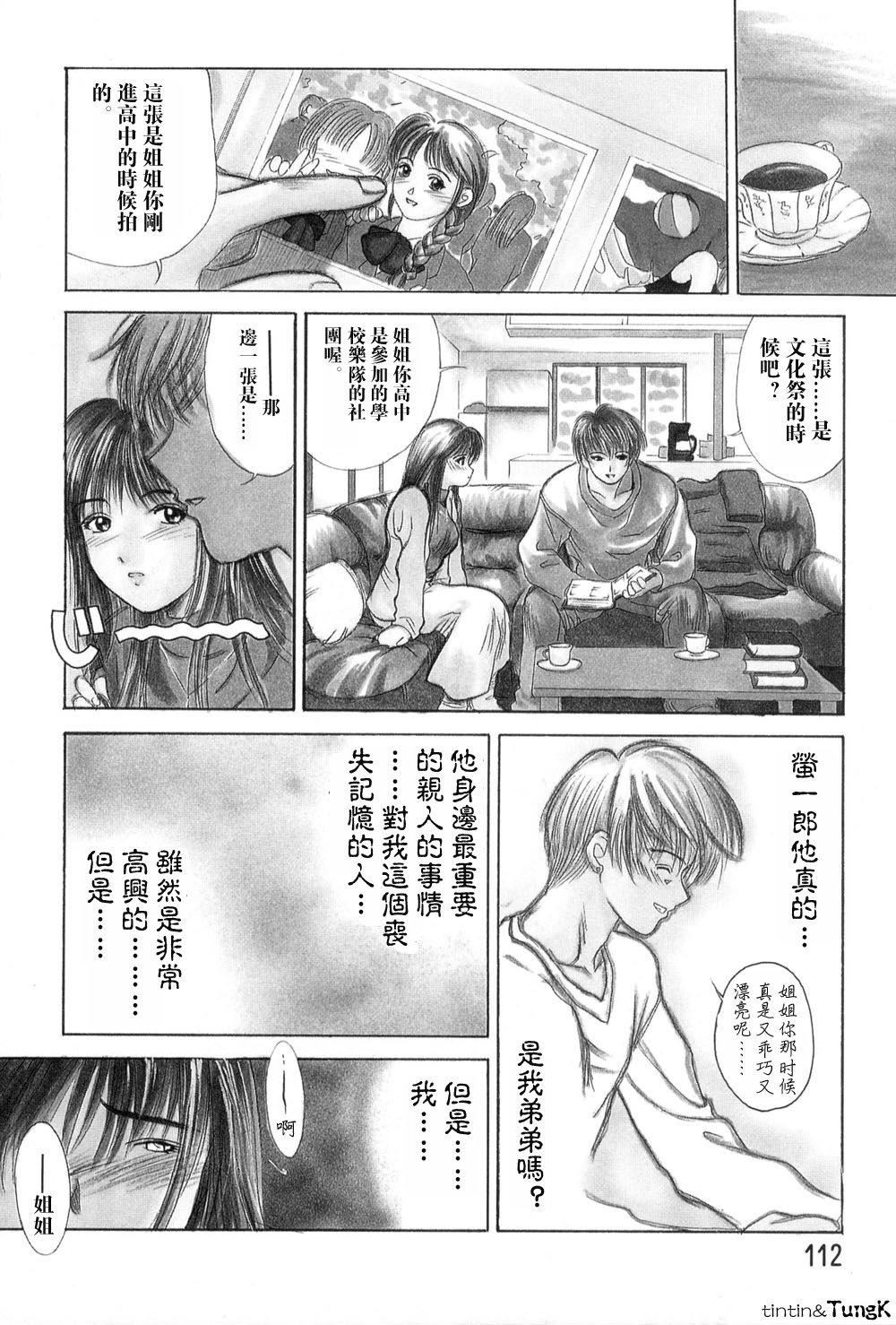 [みやびつづる]艶母[中国翻訳][みやびつづる]艶母[中国翻訳]