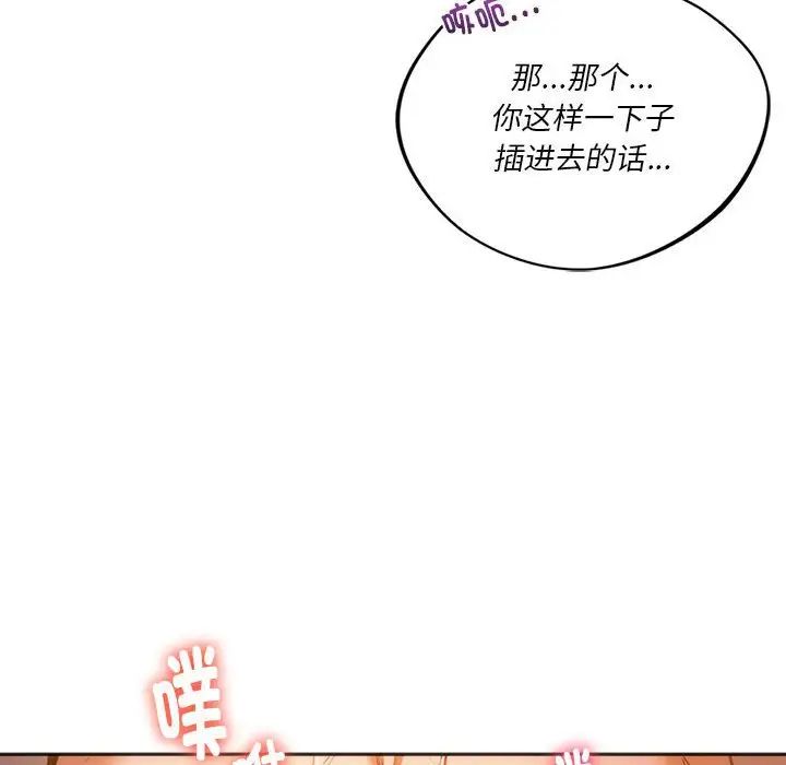 同级生第29话