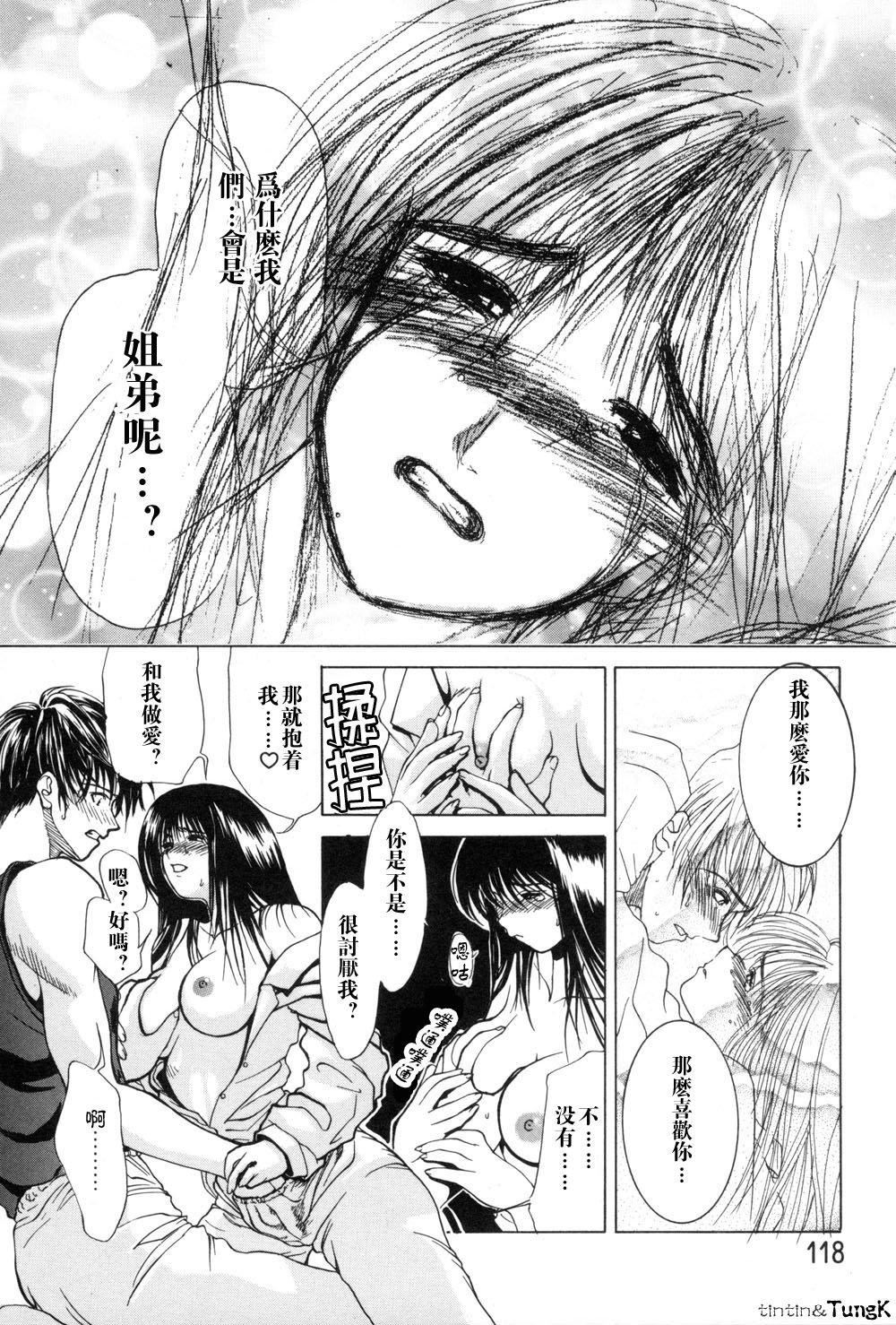 [みやびつづる]艶母[中国翻訳][みやびつづる]艶母[中国翻訳]