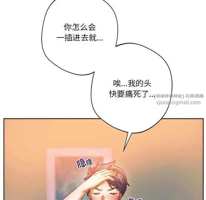 同级生第29话