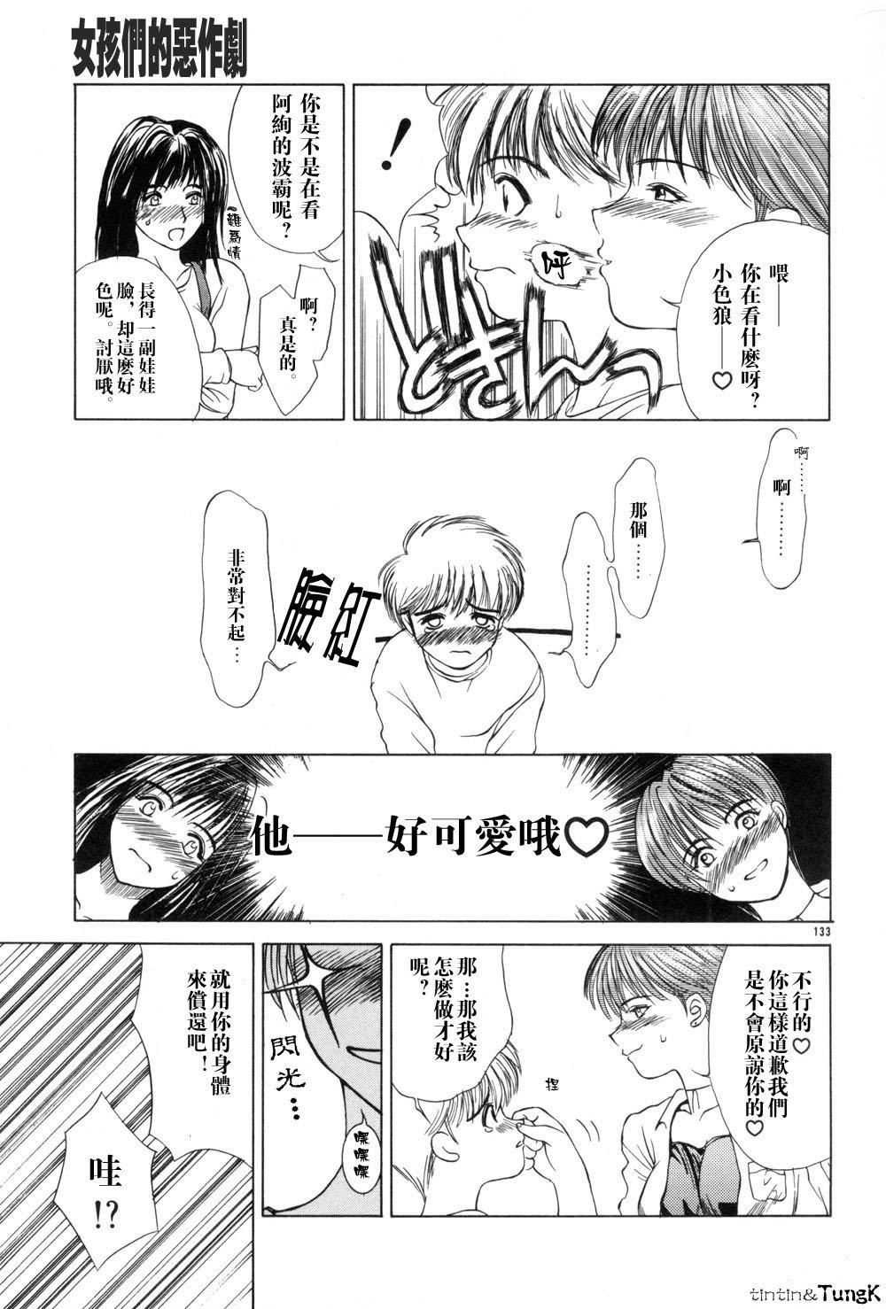 [みやびつづる]艶母[中國翻訳][みやびつづる]艶母[中國翻訳]