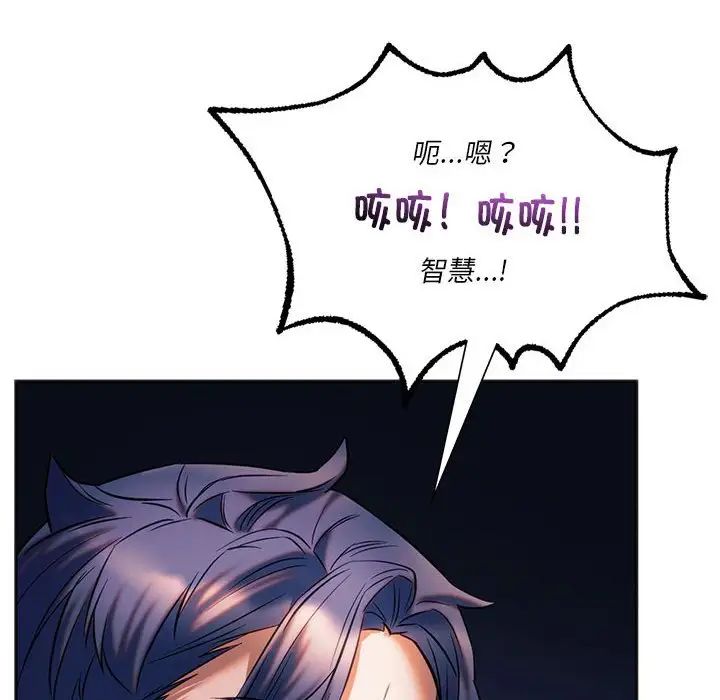 同级生第29话