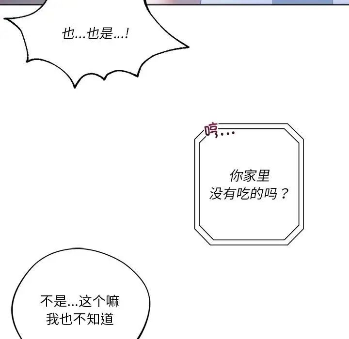同级生第29话
