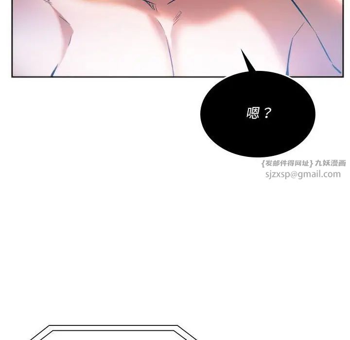 同级生第29话
