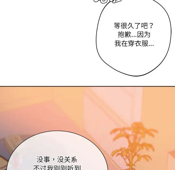 同级生第29话