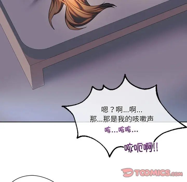 同级生第29话