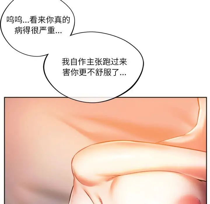 同级生第29话