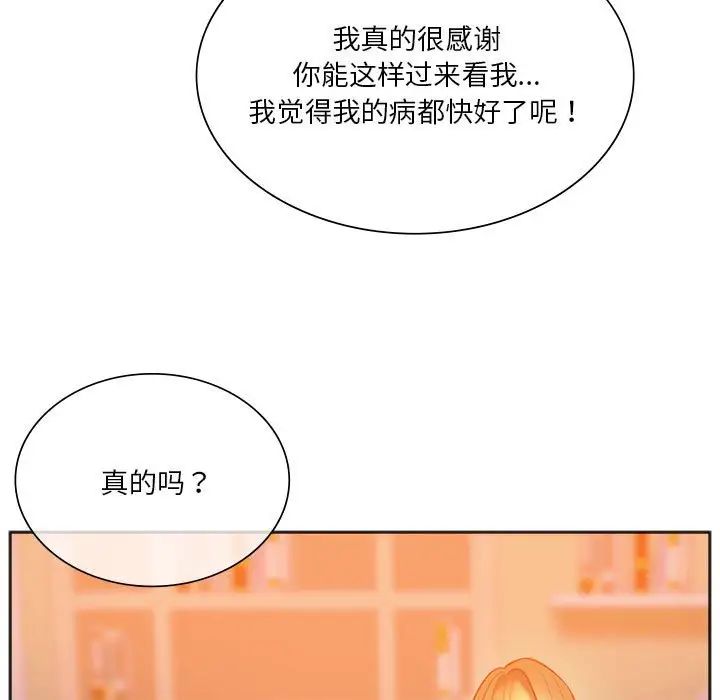 同级生第29话