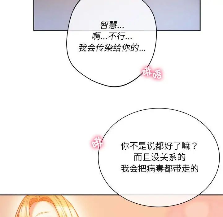 同级生第29话