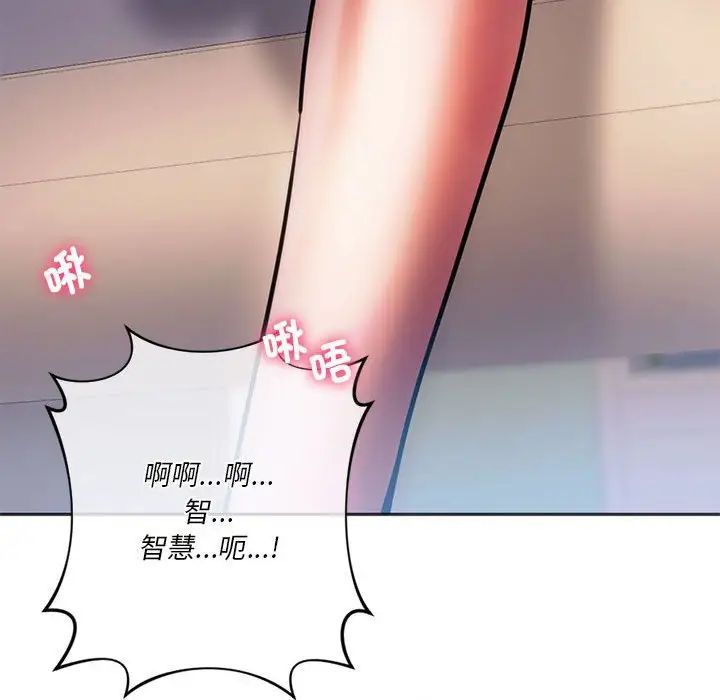 同级生第29话