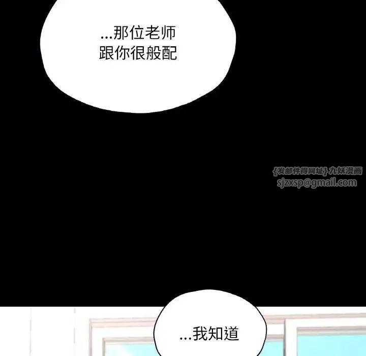 在学校达咩！第23话