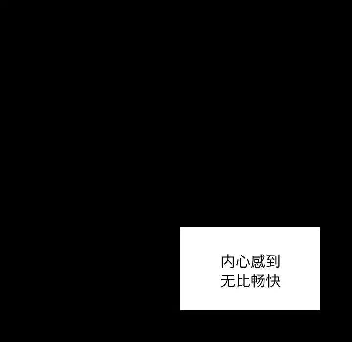 在学校达咩！第23话