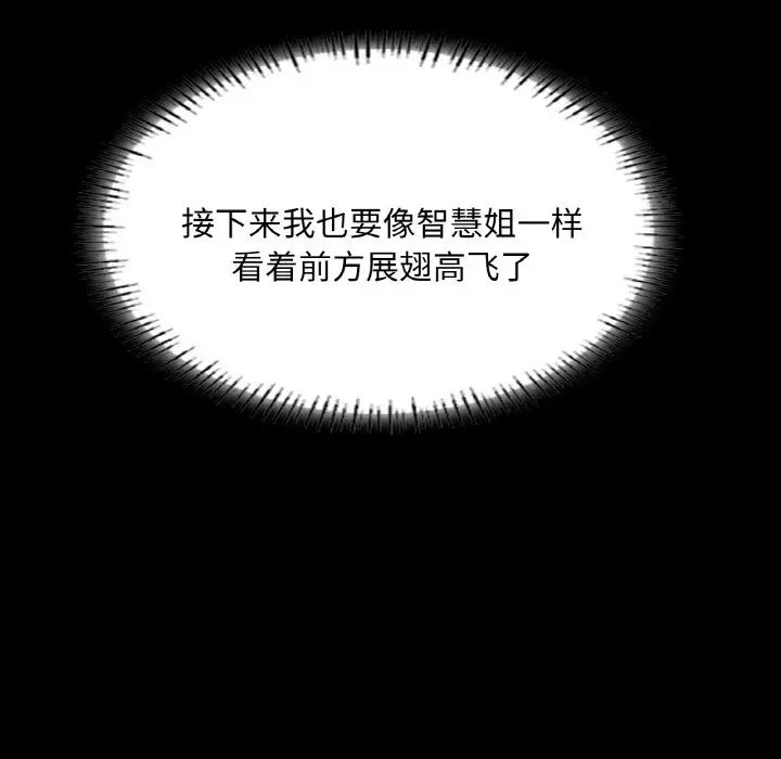 在学校达咩！第23话