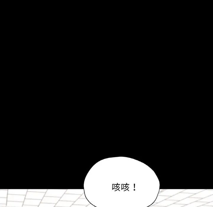 在学校达咩！第23话