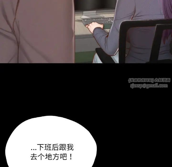 在学校达咩！第23话