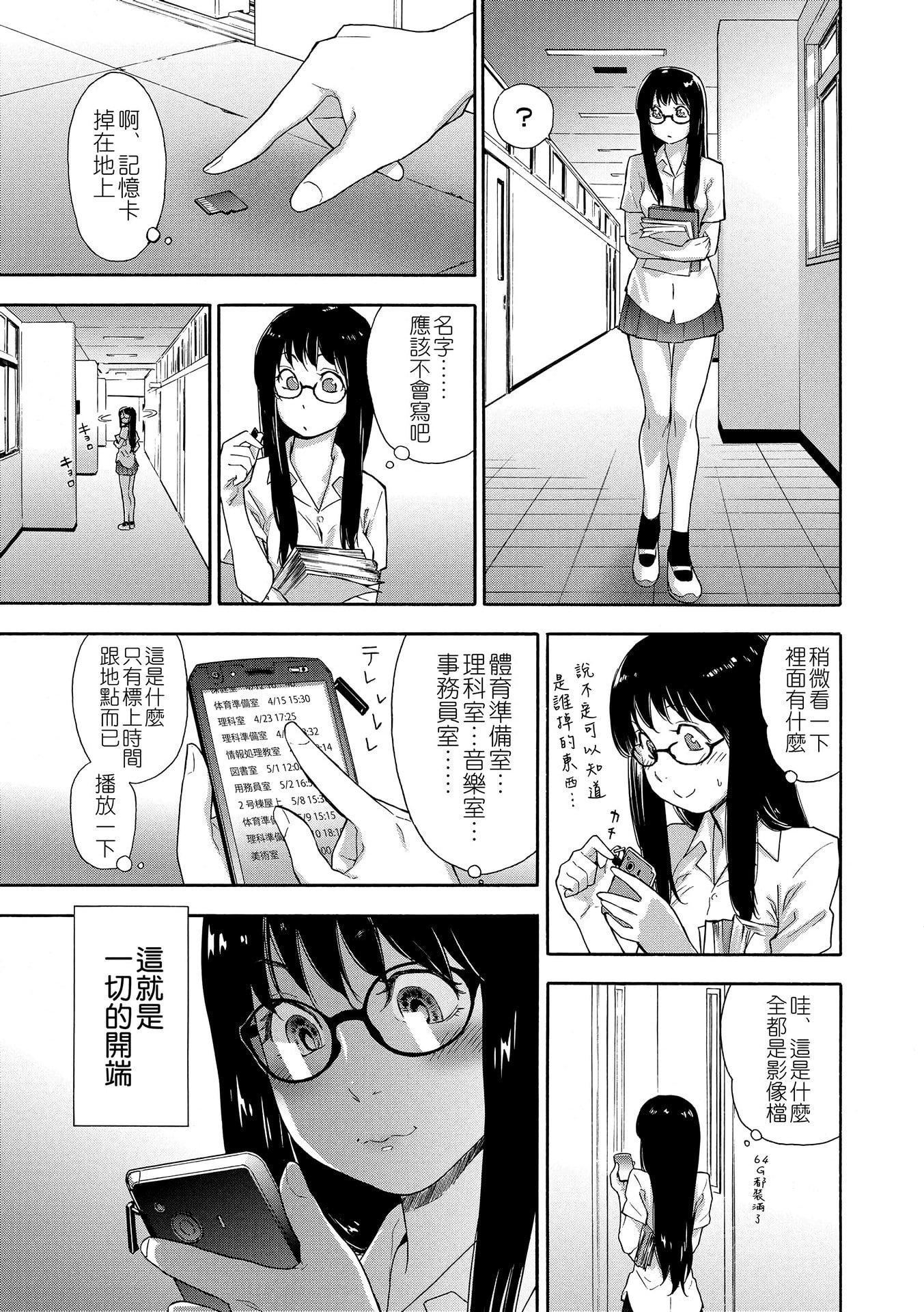 [大和川]ヴァニラエッセンス[无修正][大和川]ヴァニラエッセンス[无修正]