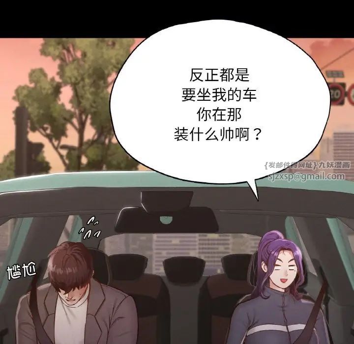 在学校达咩！第23话