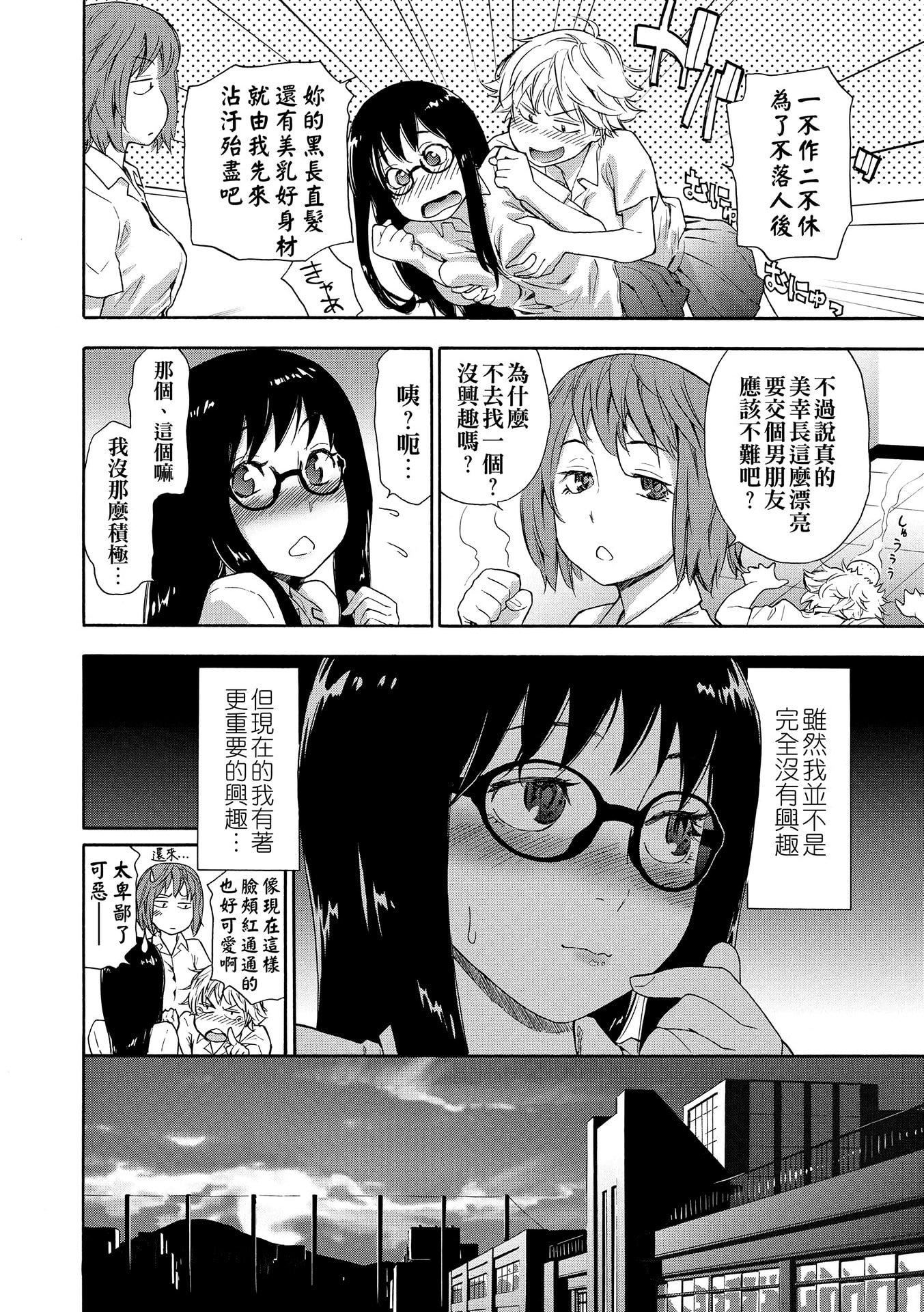 [大和川]ヴァニラエッセンス[无修正][大和川]ヴァニラエッセンス[无修正]