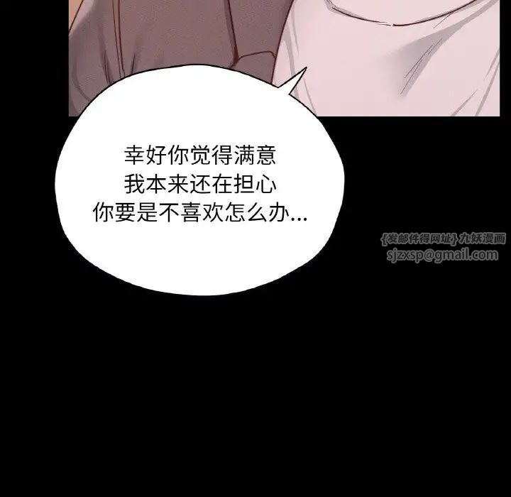 在学校达咩！第23话