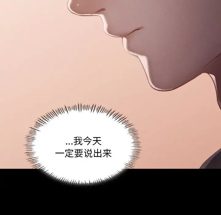 在学校达咩！第23话