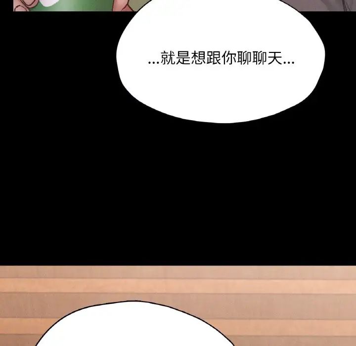 在学校达咩！第23话