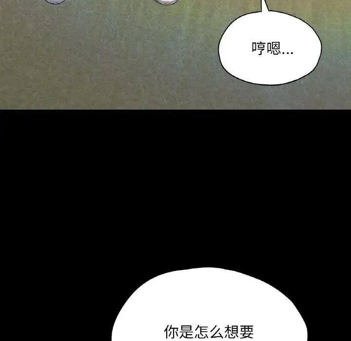 在学校达咩！第23话