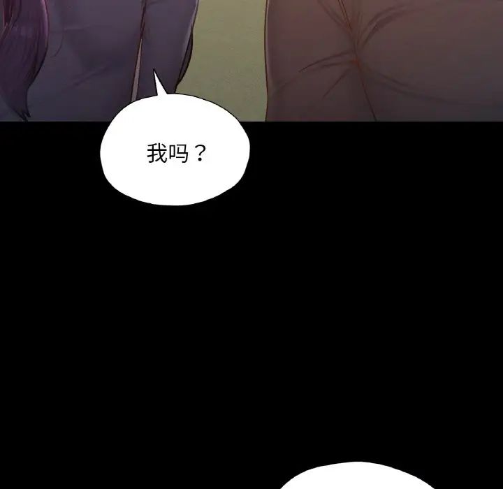 在学校达咩！第23话