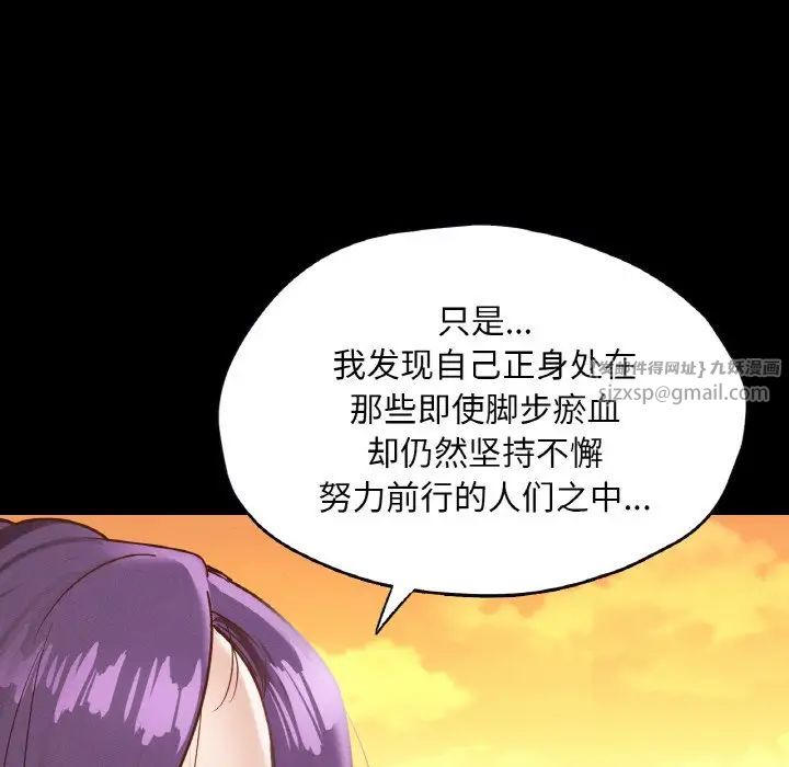 在学校达咩！第23话