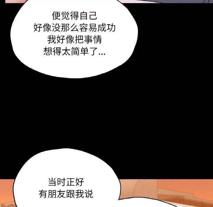 在学校达咩！第23话
