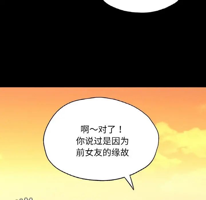 在学校达咩！第23话
