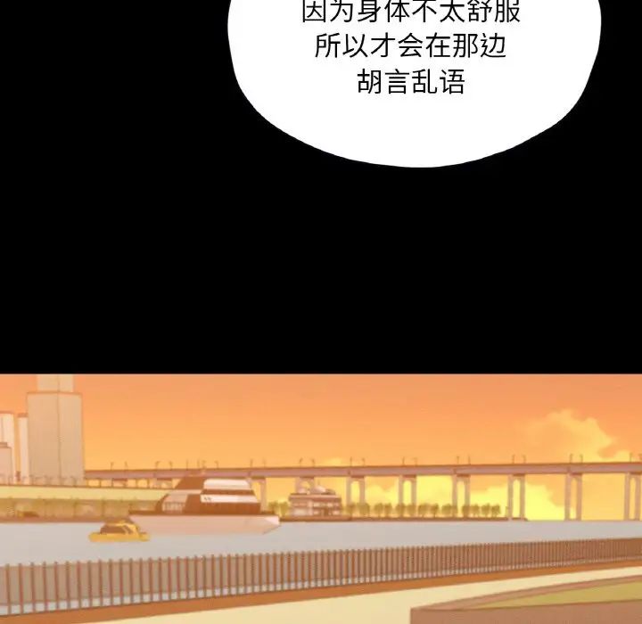 在学校达咩！第23話