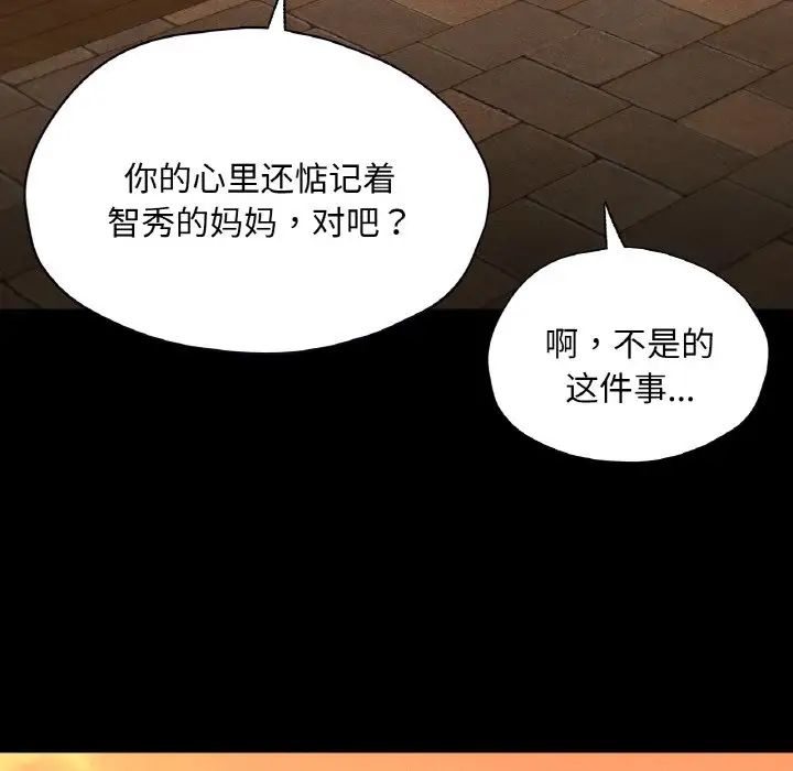 在学校达咩！第23话