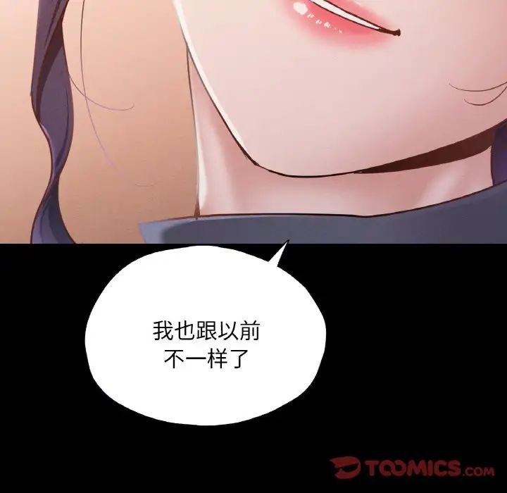 在学校达咩！第23话