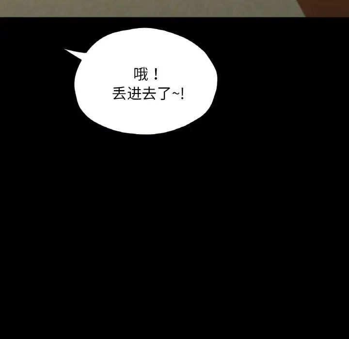 在学校达咩！第23话