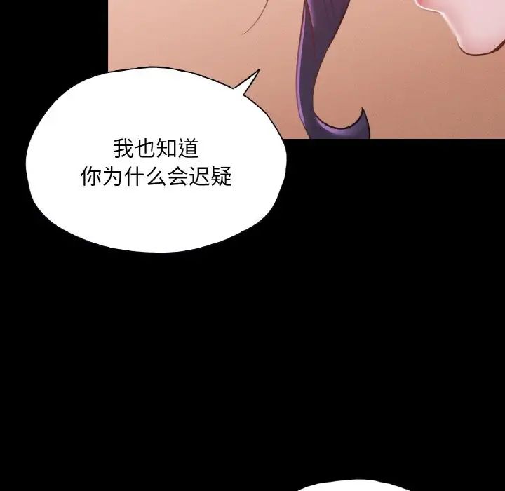 在学校达咩！第23话