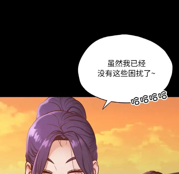 在学校达咩！第23话