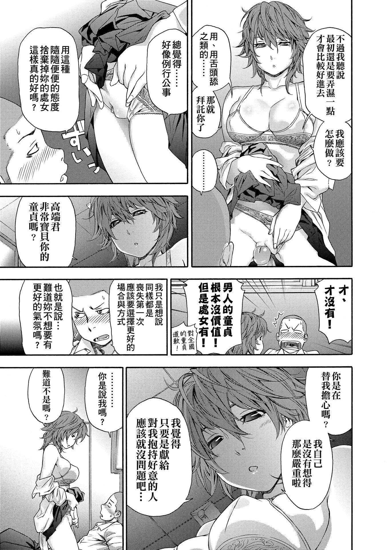 [大和川]ヴァニラエッセンス[无修正][大和川]ヴァニラエッセンス[无修正]