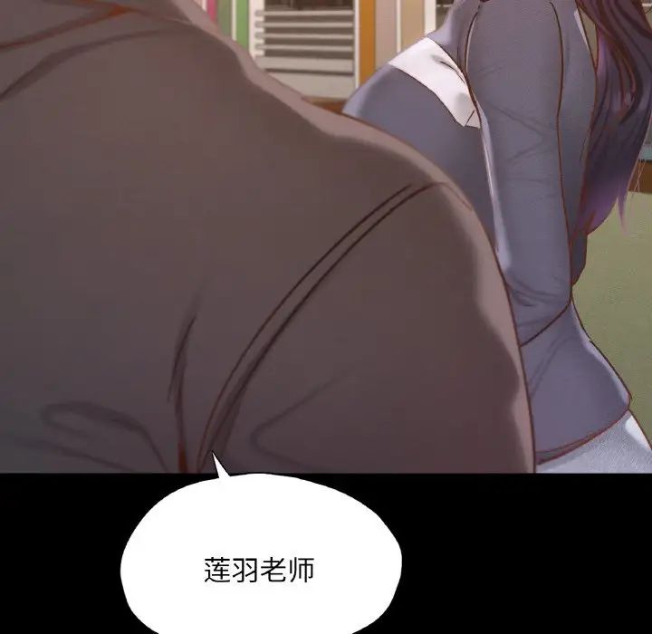 在学校达咩！第23话
