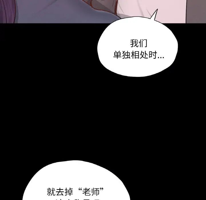 在学校达咩！第23话