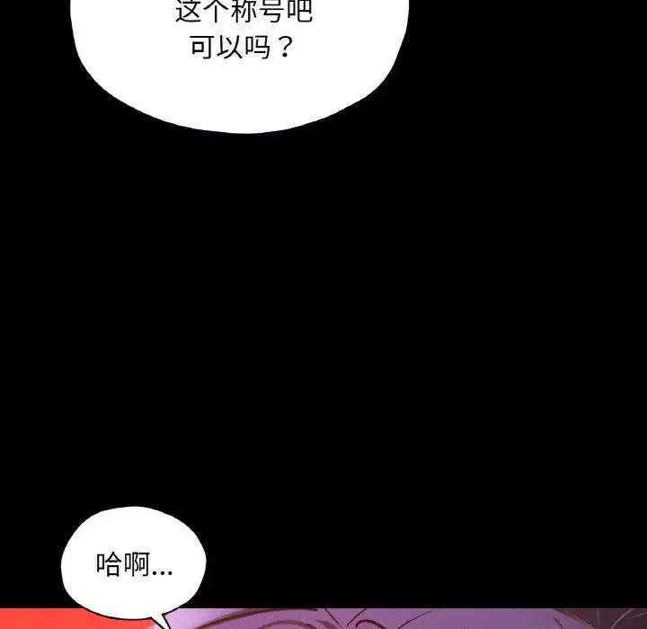 在学校达咩！第23话