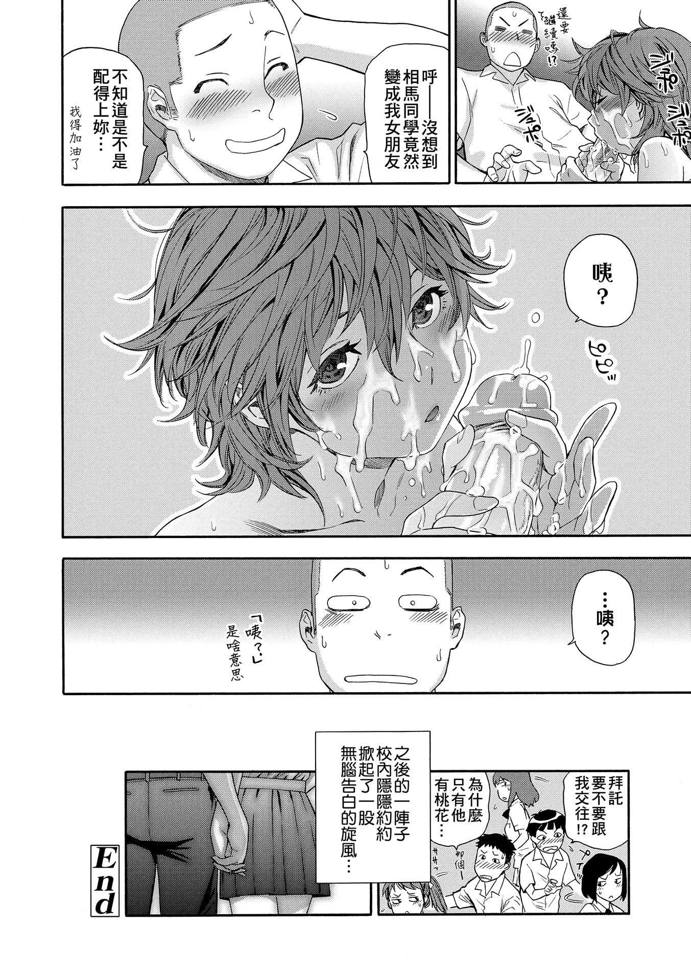 [大和川]ヴァニラエッセンス[无修正][大和川]ヴァニラエッセンス[无修正]