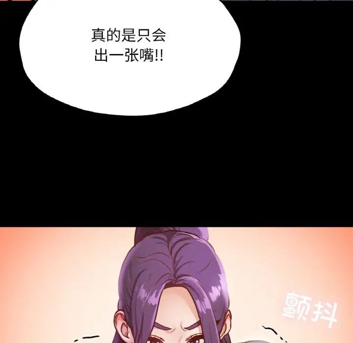 在学校达咩！第23话